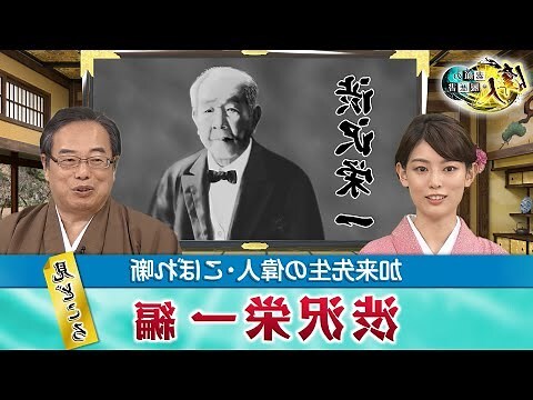 近代 偉人